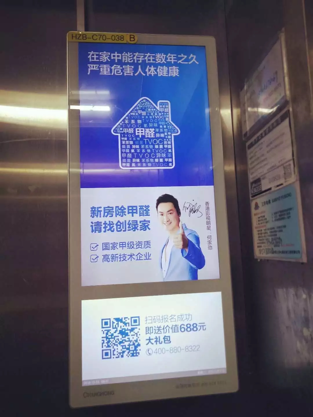 安排上了！高新技術(shù)企業(yè)進(jìn)駐杭城500家小區(qū)，將為您帶來(lái)688除醛大禮包
