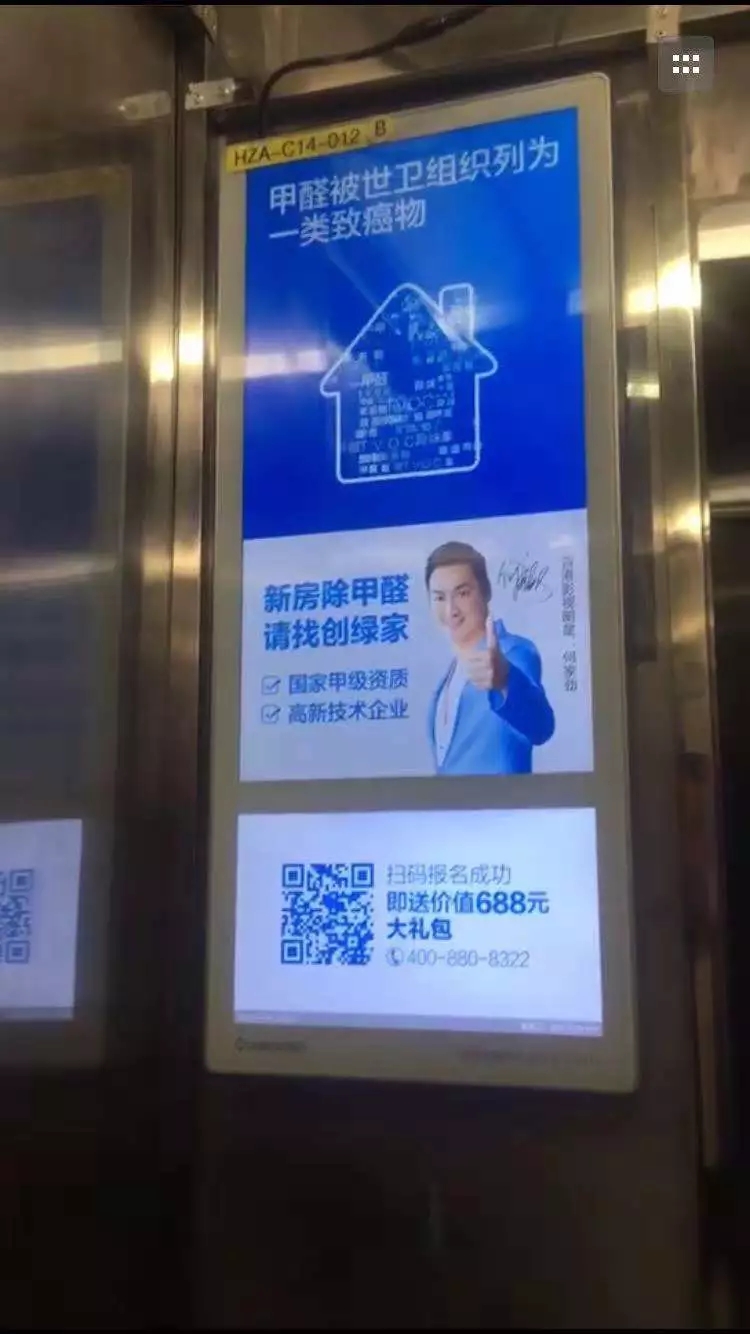 安排上了！高新技術(shù)企業(yè)進(jìn)駐杭城500家小區(qū)，將為您帶來(lái)688除醛大禮包