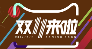 看完這份雙十一選購(gòu)秘笈，你就是錦鯉本鯉！