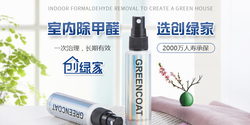 新房裝修除甲醛，4個對策請對號入座