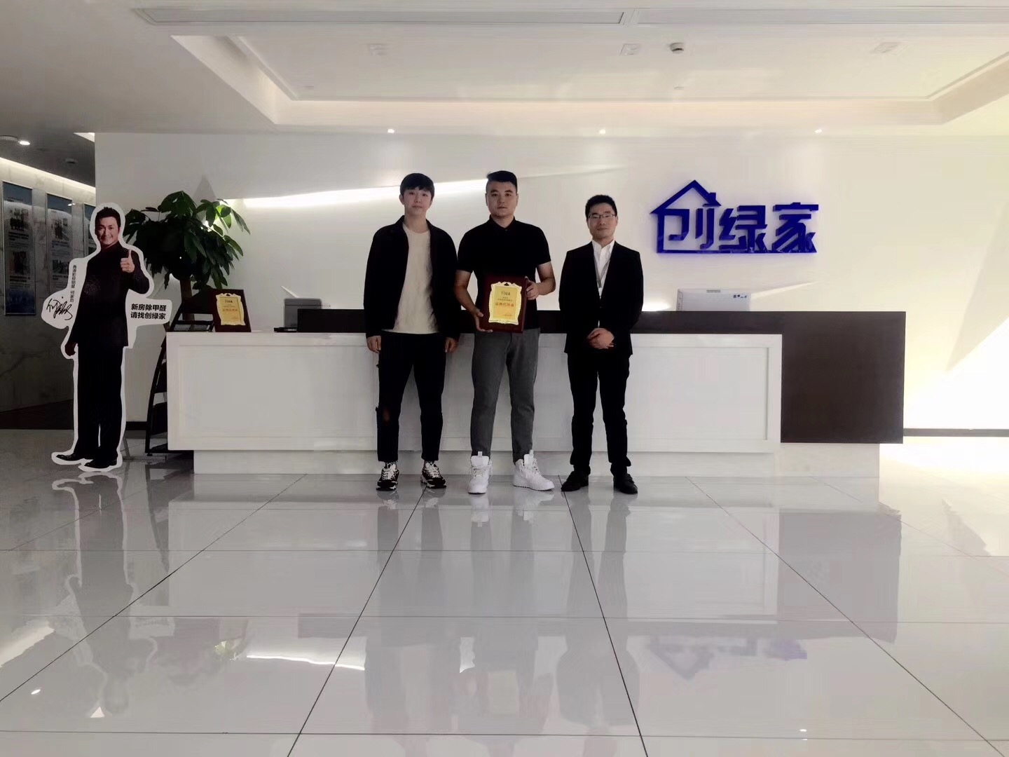 熱烈祝賀葛總兄弟簽約創(chuàng)綠家沈陽市區(qū)級代理！