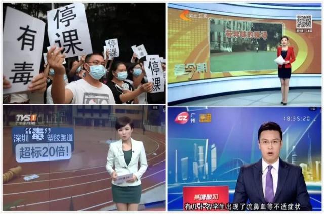 對“毒跑道”說不，中小學(xué)塑膠跑道出強(qiáng)制新國標(biāo)：甲醛不得高于0.4mg