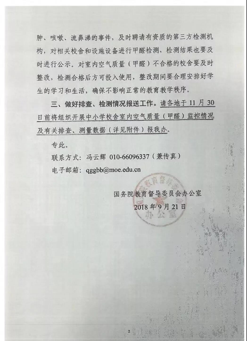 對“毒跑道”說不，中小學(xué)塑膠跑道出強(qiáng)制新國標(biāo)：甲醛不得高于0.4mg