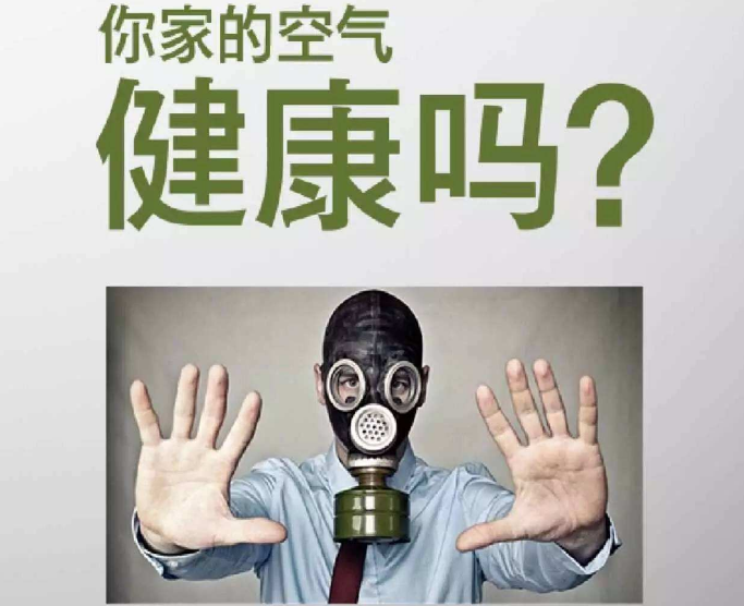 專業(yè)的甲醛治理公司要達到什么條件？