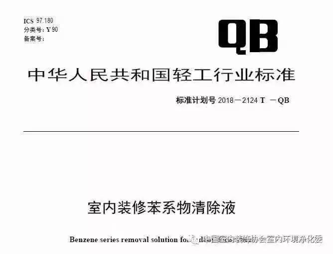 喜報(bào)！創(chuàng)綠家環(huán)保被認(rèn)定為行業(yè)標(biāo)準(zhǔn)主要起草單位