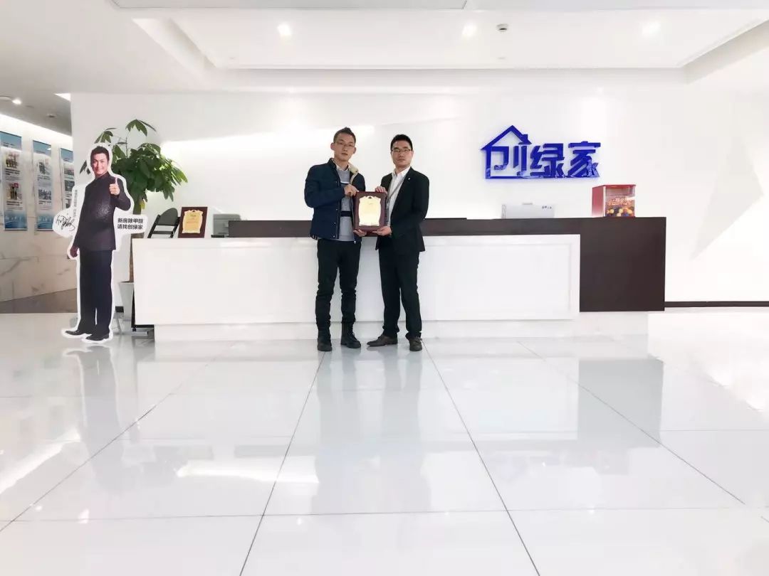 熱烈祝賀魯總簽約創(chuàng)綠家浙江省紹興市區(qū)級代理！