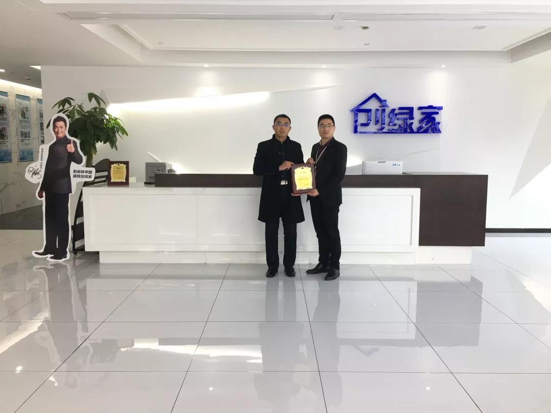 熱烈祝賀王總簽約創(chuàng)綠家山東省濰坊市區(qū)級(jí)代理！