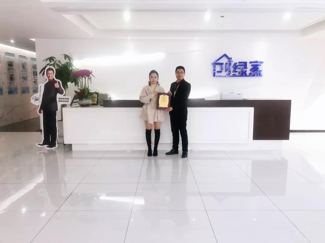 熱烈祝賀姚總簽約創(chuàng)綠家浙江省嘉興市區(qū)級代理！