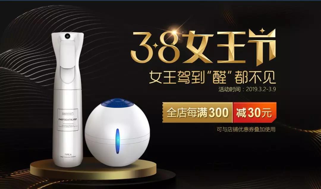 3.8女王節(jié)，專屬女王的福利