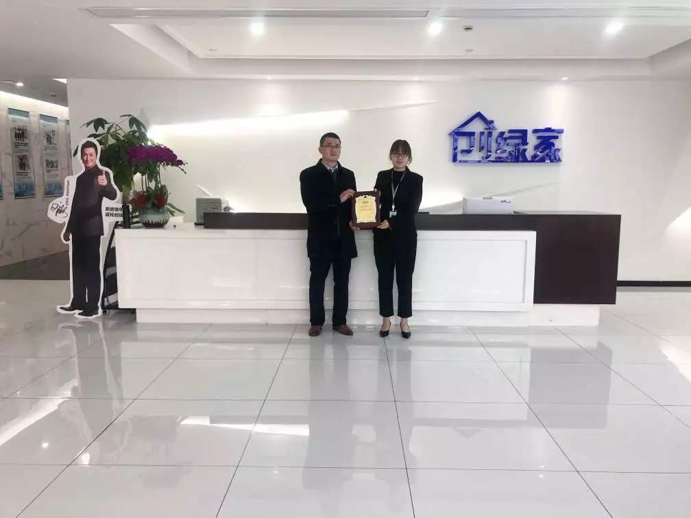 熱烈祝賀周總簽約創(chuàng)綠家河北省保定市區(qū)級(jí)代理！