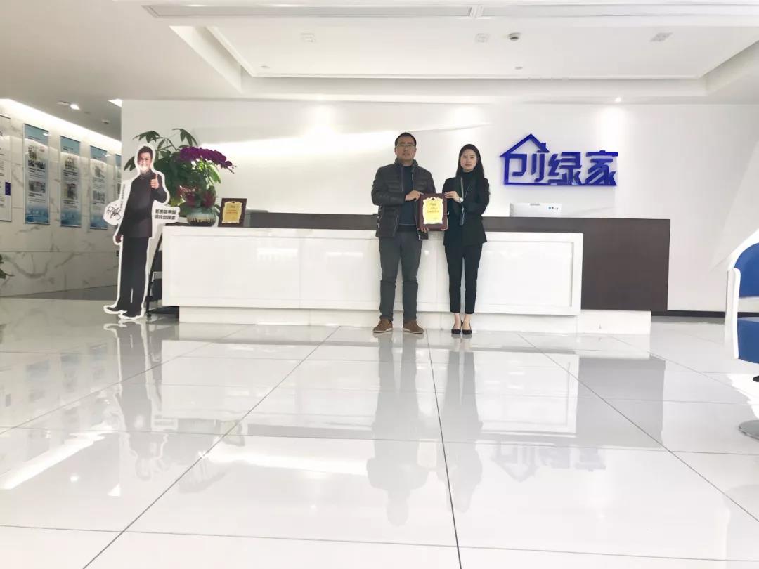 熱烈祝賀王總簽約創(chuàng)綠家浙江省寧波市區(qū)級(jí)代理！