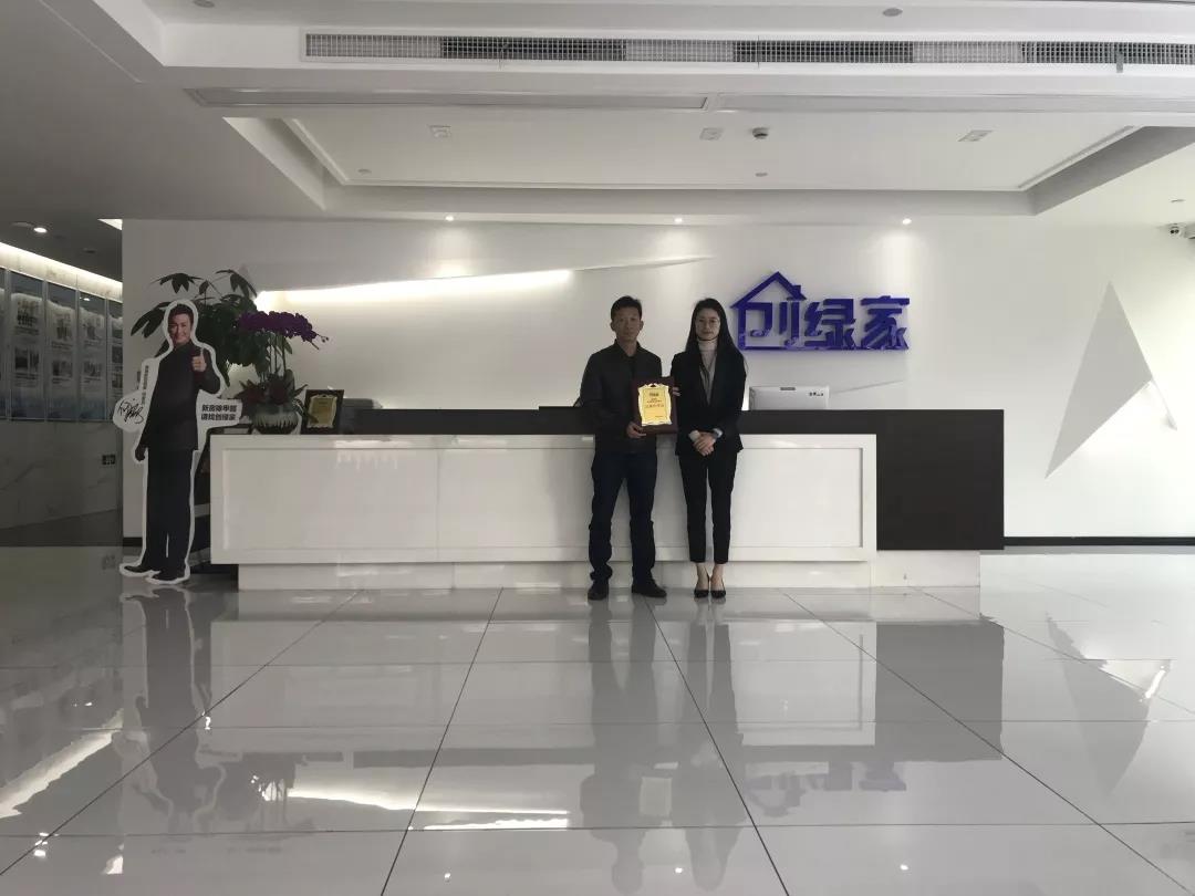 熱烈祝賀黃總簽約創(chuàng)綠家福建省某市區(qū)級代理！