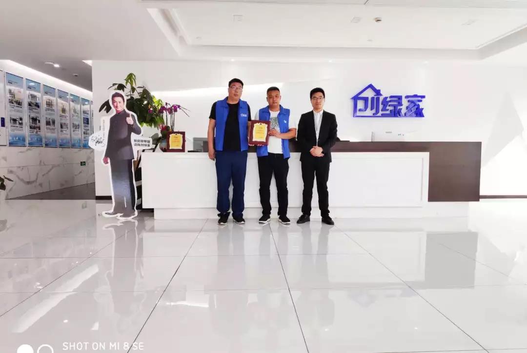 熱烈祝賀劉總、夏總簽約創(chuàng)綠家河南省安陽(yáng)市縣級(jí)代理！