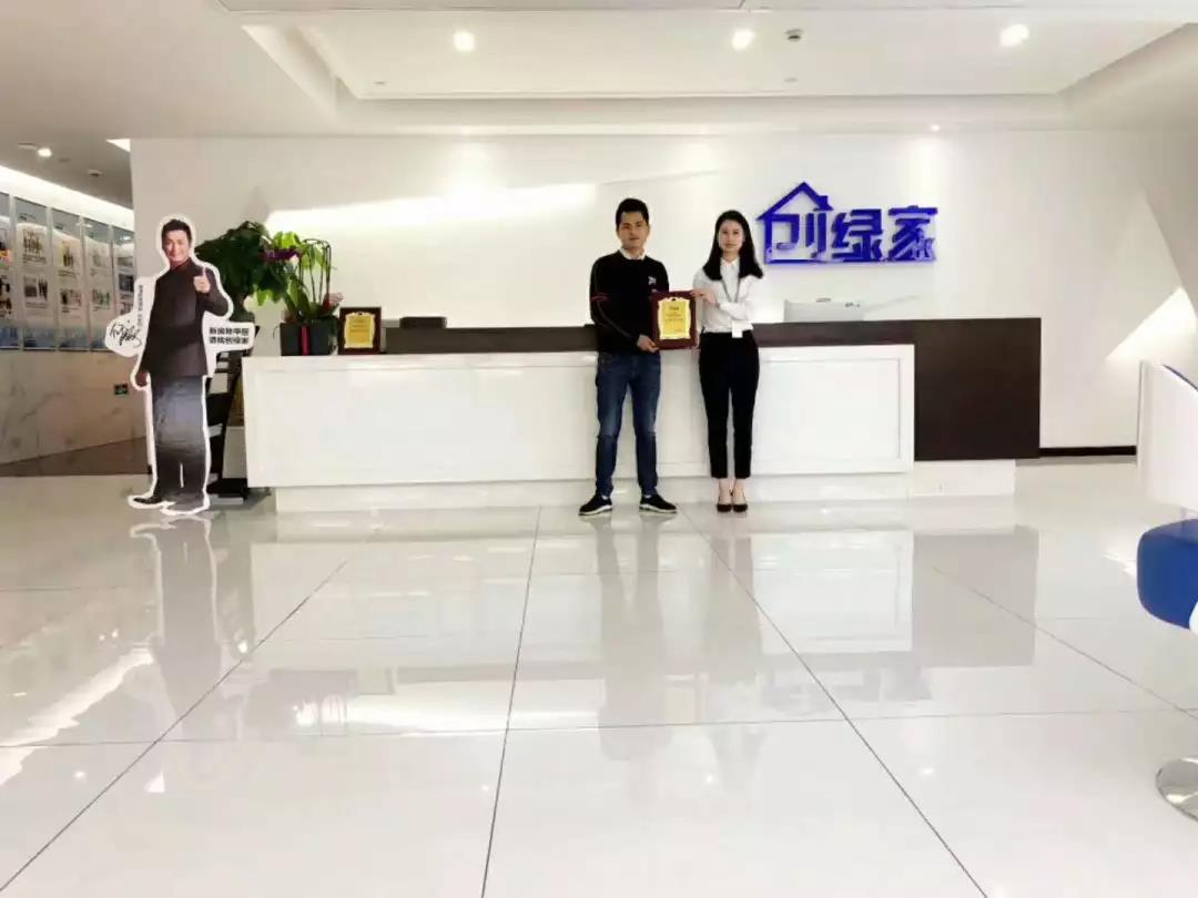 熱烈祝賀周總簽約創(chuàng)綠家江西省某市區(qū)級代理！