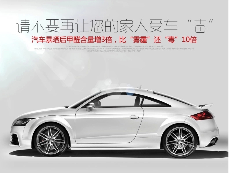 新車空氣危害也大，汽車除甲醛方法！