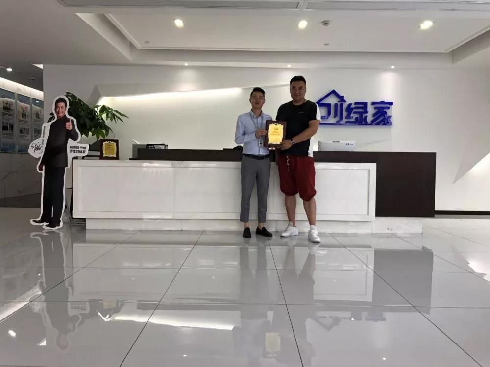 熱烈祝賀?？偤灱s創(chuàng)綠家山東省臨沂市區(qū)級代理！