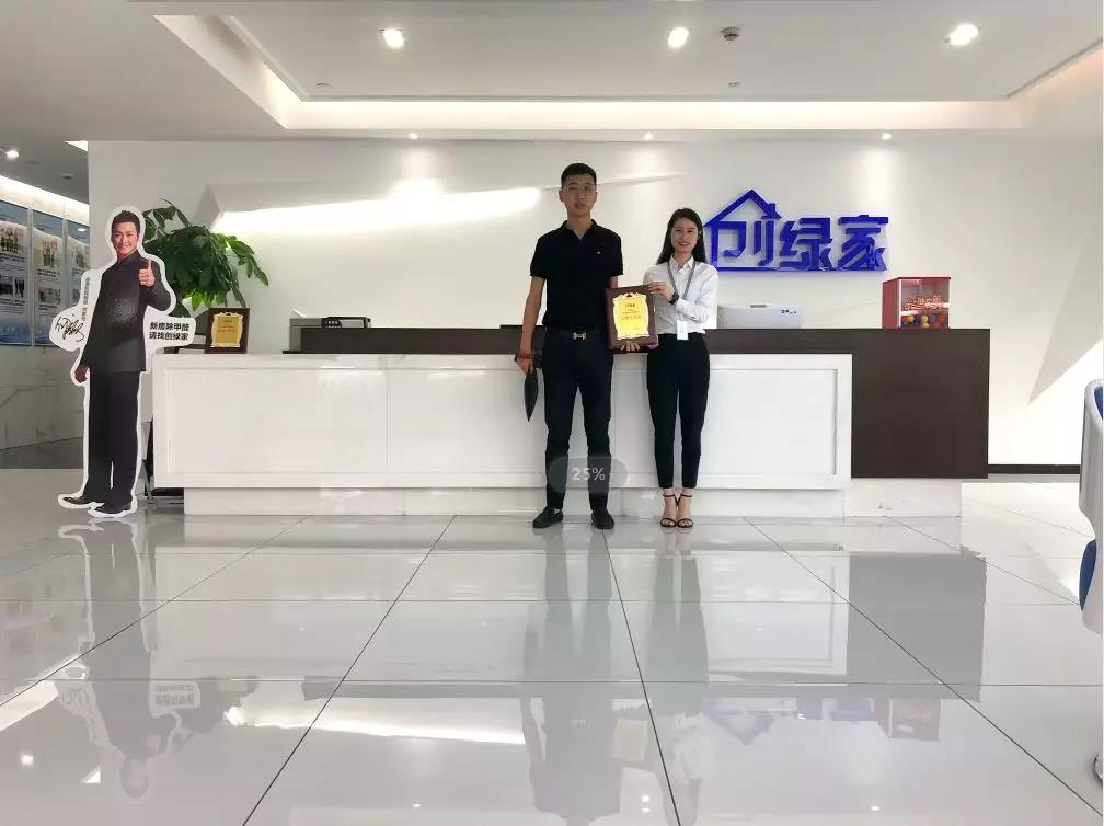 熱烈祝賀陳總簽約創(chuàng)綠家江蘇省南京市溧水縣區(qū)級(jí)代理！