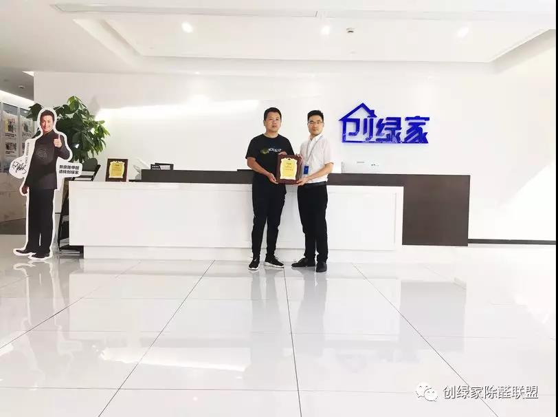 熱烈祝賀耿總簽約創(chuàng)綠家安徽省蕪湖市區(qū)級(jí)代理！