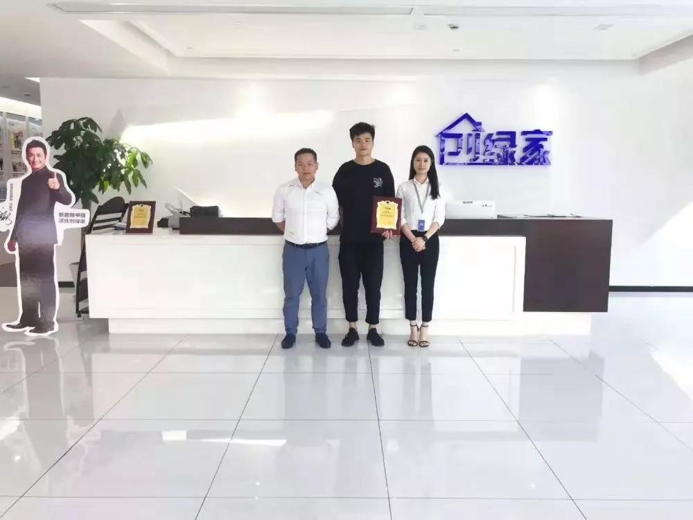 熱烈祝賀劉總簽約創(chuàng)綠家浙江省臺州市區(qū)級代理！