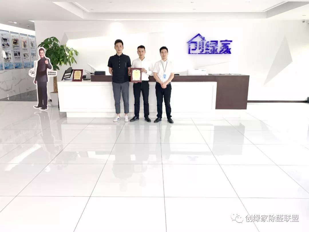 熱烈祝賀錢總，沈總團隊簽約創(chuàng)綠家?。?！