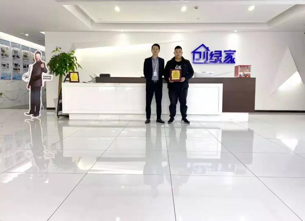 熱烈祝賀楊總簽約創(chuàng)綠家四川省瀘州市區(qū)級代理！