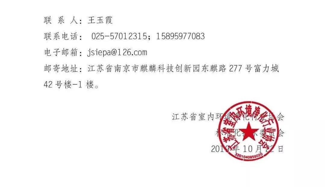 全國首部地方《中小學(xué)校室內(nèi)空氣質(zhì)量要求》標準出臺！