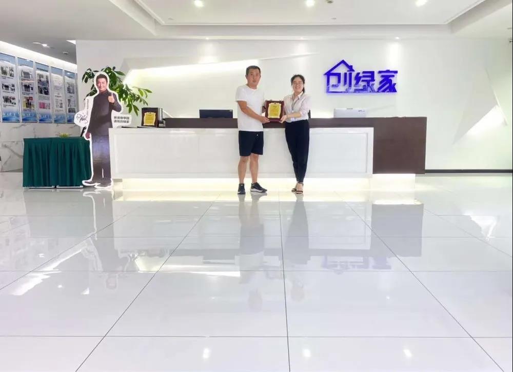 熱烈祝賀韓總簽約創(chuàng)綠家山西省長(zhǎng)治市縣級(jí)代理！