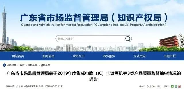 廣東省市場監(jiān)督管理局公布：20款人造板產(chǎn)品甲醛釋放量不達標，裝修可要當心