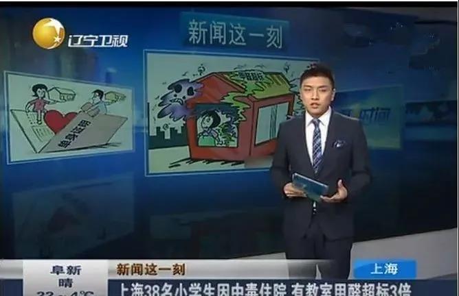 沈陽一學校因甲醛超標停課！鼻腔、眼睛均出現(xiàn)異樣…