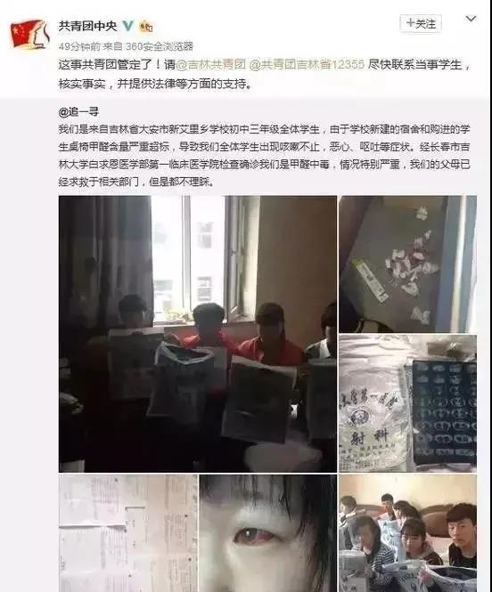 沈陽一學校因甲醛超標停課！鼻腔、眼睛均出現(xiàn)異樣…