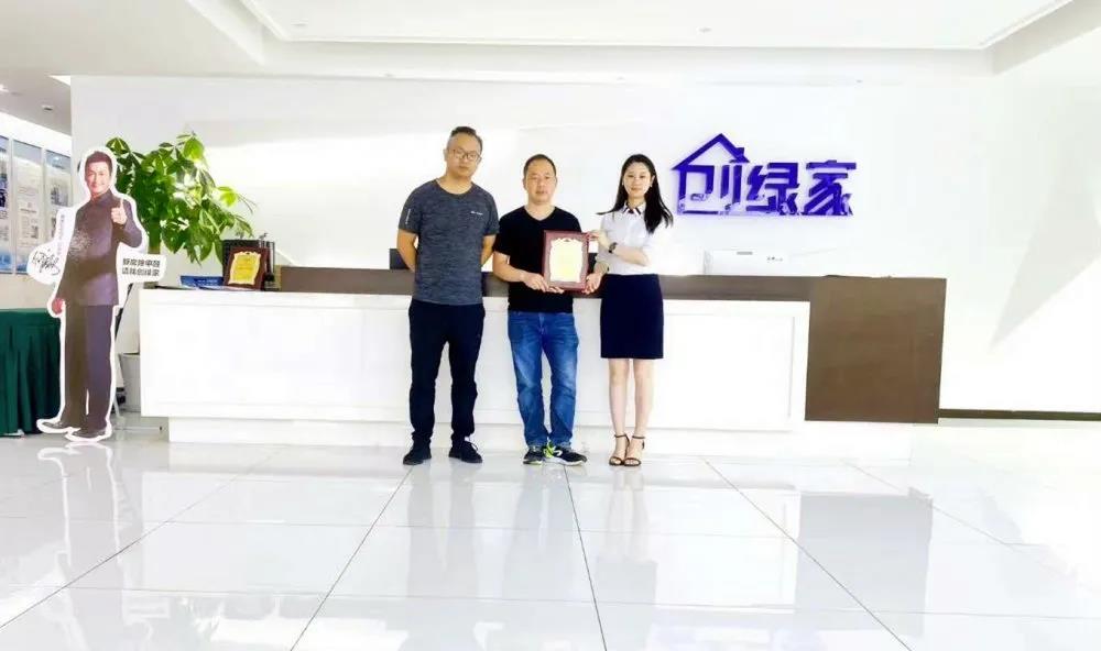 熱烈祝賀袁總陳總簽約創(chuàng)綠家浙江省寧波市區(qū)級(jí)代理！