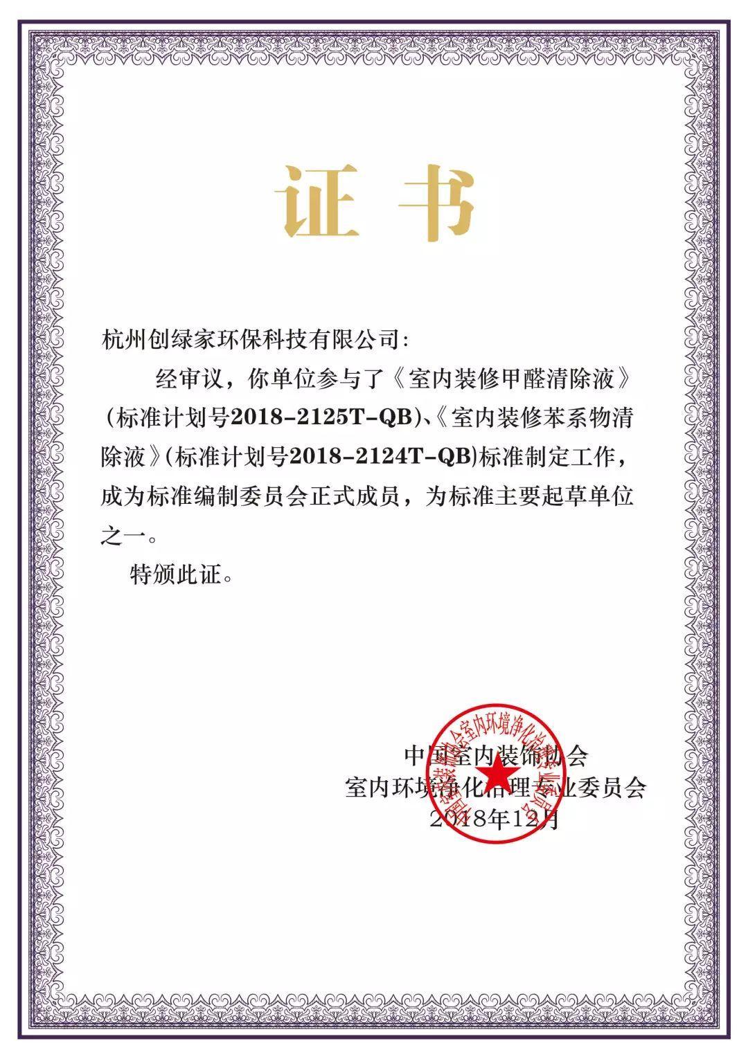 喜報！創(chuàng)綠家被認(rèn)定為2020年度杭州市專利試點企業(yè)