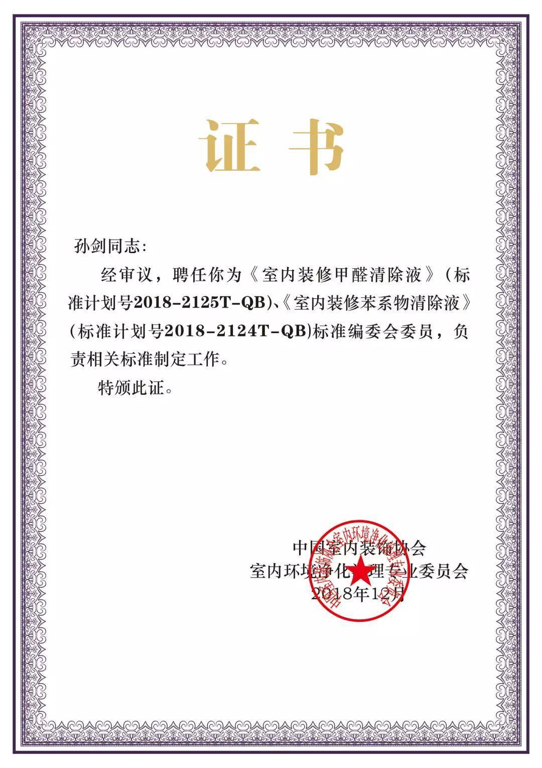 喜報！創(chuàng)綠家被認(rèn)定為2020年度杭州市專利試點企業(yè)
