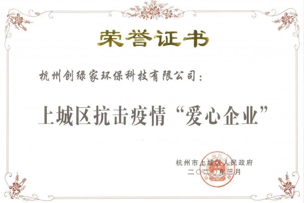 吾志所向，一往無前 | 創(chuàng)綠家2020年大事記