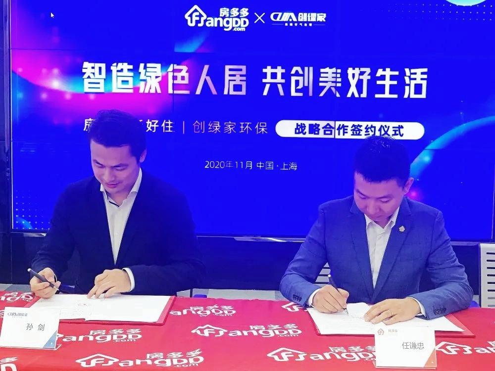 吾志所向，一往無前 | 創(chuàng)綠家2020年大事記