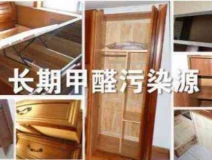 詳解兩種甲醛污染源，超標(biāo)了要找除甲醛公司