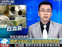住新房=進(jìn)醫(yī)院？新房通風(fēng)三個(gè)月，四歲寶貝甲醛中毒進(jìn)醫(yī)院！