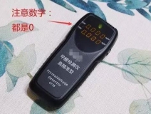 我買(mǎi)了一個(gè)甲醛檢測(cè)儀，吹口氣后發(fā)現(xiàn)原來(lái)我才是“地表最強(qiáng)”污染源！