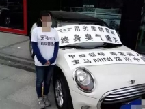 30萬買的MINI竟甲醛超標(biāo)異味重，除甲醛成為了買車后的首要動作