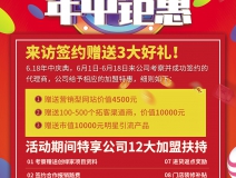 創(chuàng)綠家618年中鉅惠好禮等你來(lái)享！
