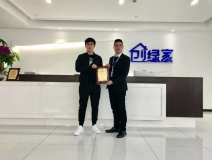 熱烈祝賀謝總簽約創(chuàng)綠家貴州省某市區(qū)級代理！