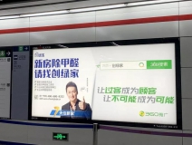 @1895.37萬(wàn)游客 創(chuàng)綠家地鐵廣告看到了嗎？