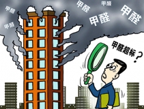 裝修后選擇一家除甲醛公司怎么樣？這樣除甲醛到底還要維持多久