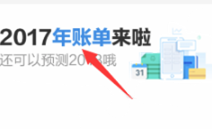 支付寶內(nèi)部年度關(guān)鍵詞流出，為什么和我們的差別這么大！