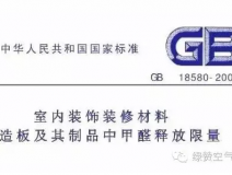 為什么中國(guó)會(huì)有那么多家庭甲醛超標(biāo)？而國(guó)外一般不存在新房裝修甲醛污染？