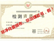 再也不用擔心被假“除甲醛公司”坑了，三張圖教您如何辨別真假除甲醛公司！