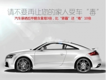 新車空氣危害也大，汽車除甲醛方法！