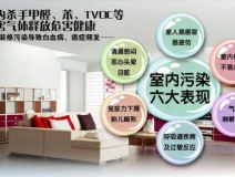 甲醛危害有多大，看完你還不除甲醛嗎