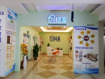 熱烈祝賀創(chuàng)綠家空氣治理大足服務中心新落成！