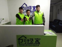 熱烈祝賀創(chuàng)綠家空氣治理蚌山服務(wù)中心新落成！